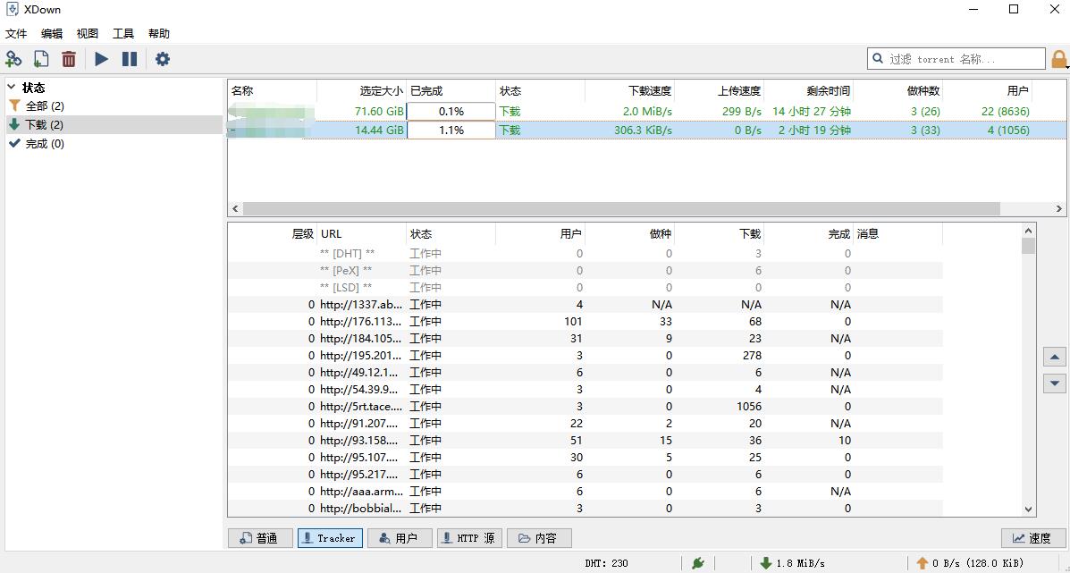XDOWN BT种子 磁力链 除了迅雷之外的下载好工具