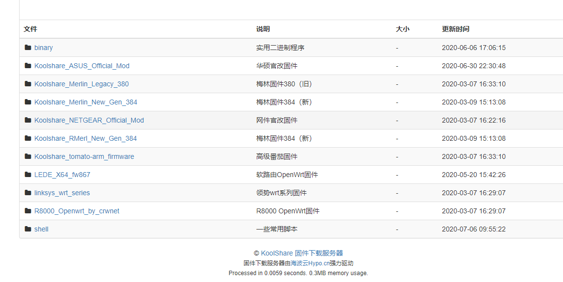 简单两步 华硕路由器 刷梅林固件