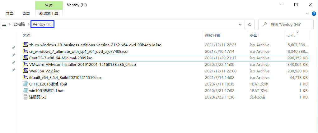 Ventoy U盘装系统的必备软件 简单使用方法