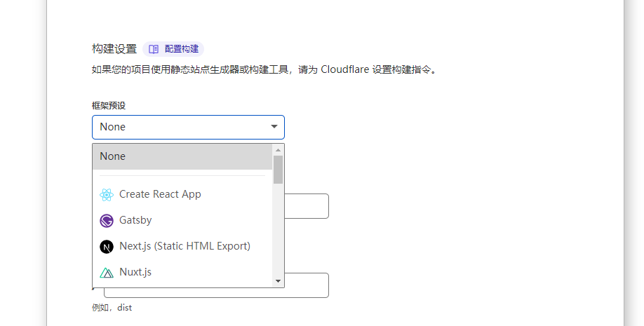 新玩法 利用cloudflare pages搭建一个静态网站