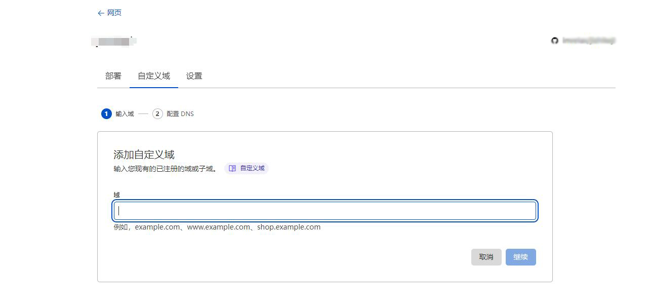 新玩法 利用cloudflare pages搭建一个静态网站