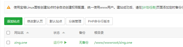 新建网站 宝塔安装 多服务器状态监控 云探针系统ServerStatus