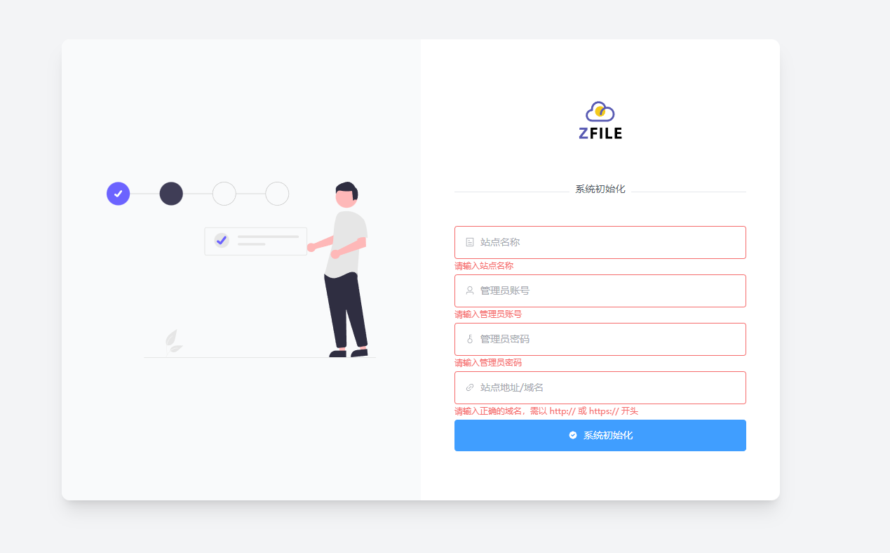 Zfile网盘系统 宝塔面板部署全过程