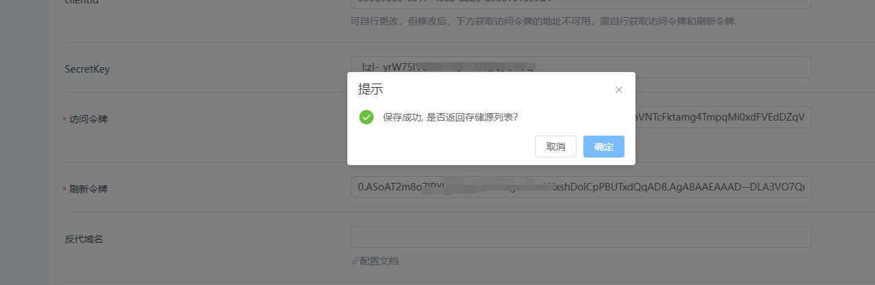 Zfile网盘系统快速添加onedrive