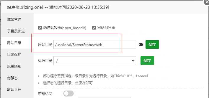 image.png 宝塔安装 多服务器状态监控 云探针系统ServerStatus