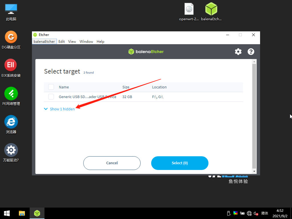 X86 软路由如何刷机