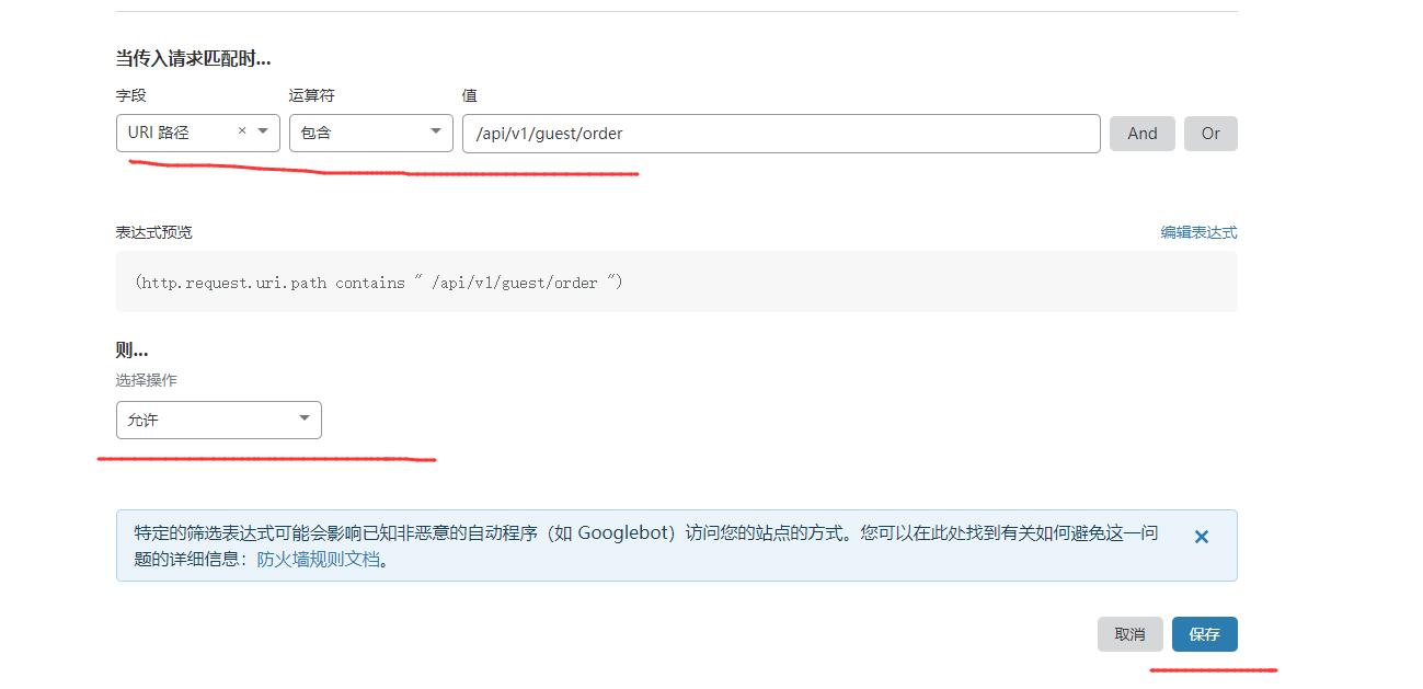 每天学习: cloudflare的防火墙规则设置