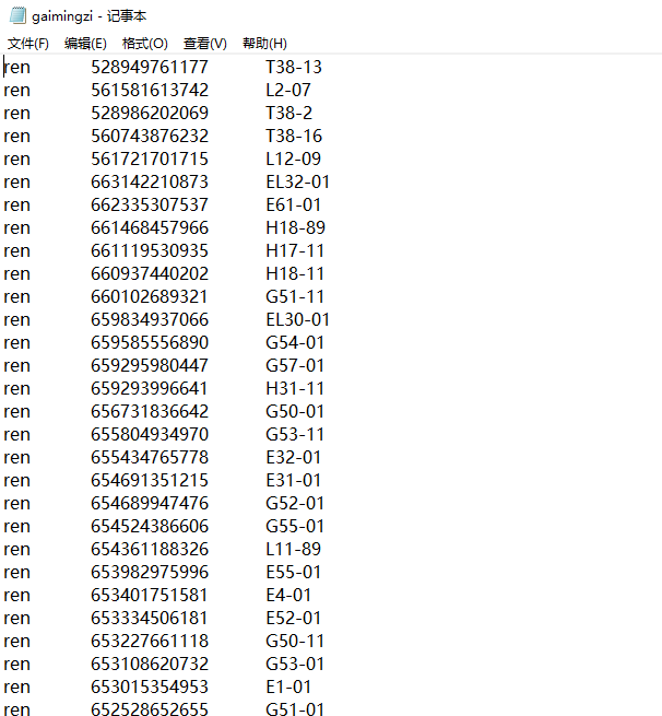 利用bat语句快速批量修改文件夹名称