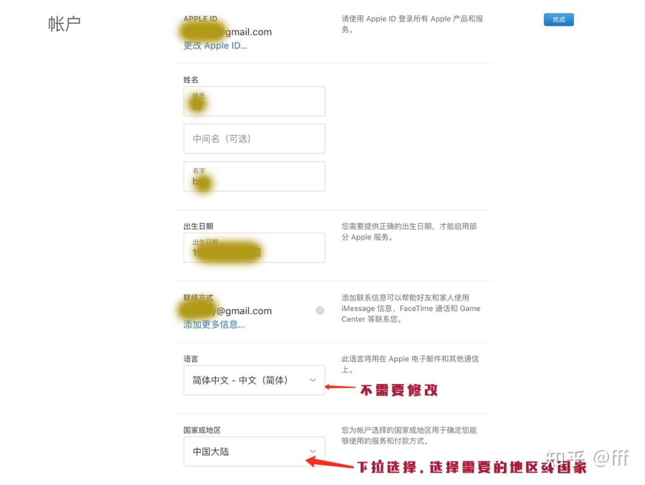 简单方便把apple id 改成美区