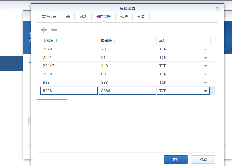群晖上安装宝塔 本地测试环境更方便