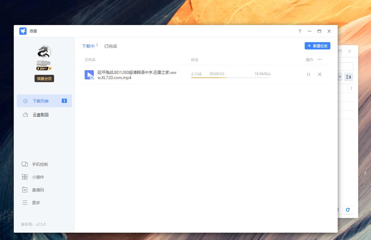 aria2可以抛弃了 群晖上可用的迅雷来了
