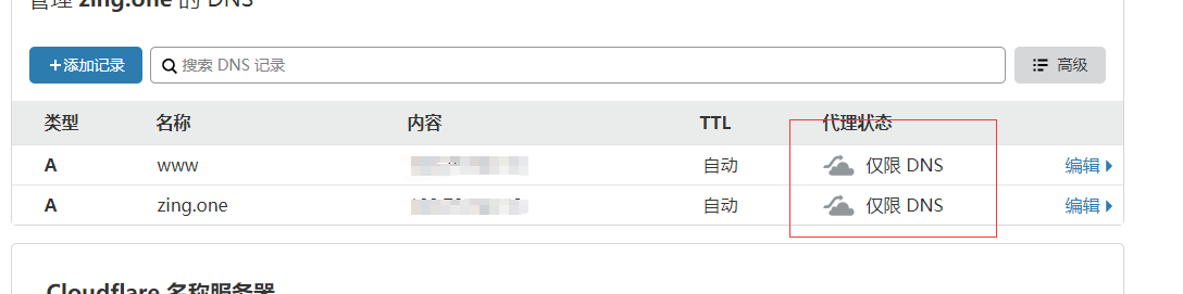 image.png 宝塔安装 多服务器状态监控 云探针系统ServerStatus
