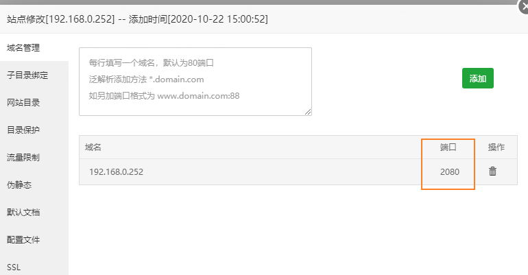 群晖上安装宝塔 本地测试环境更方便