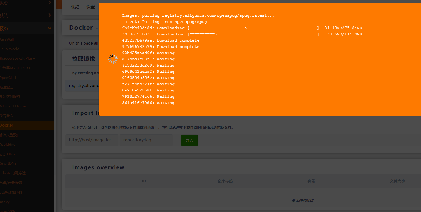 在openwrt上安装 spug服务器运维工具!