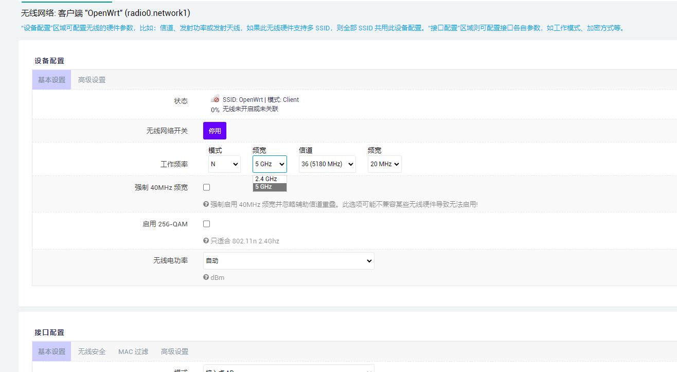 给你的openwrt X86软路由加上个WIFI吧!