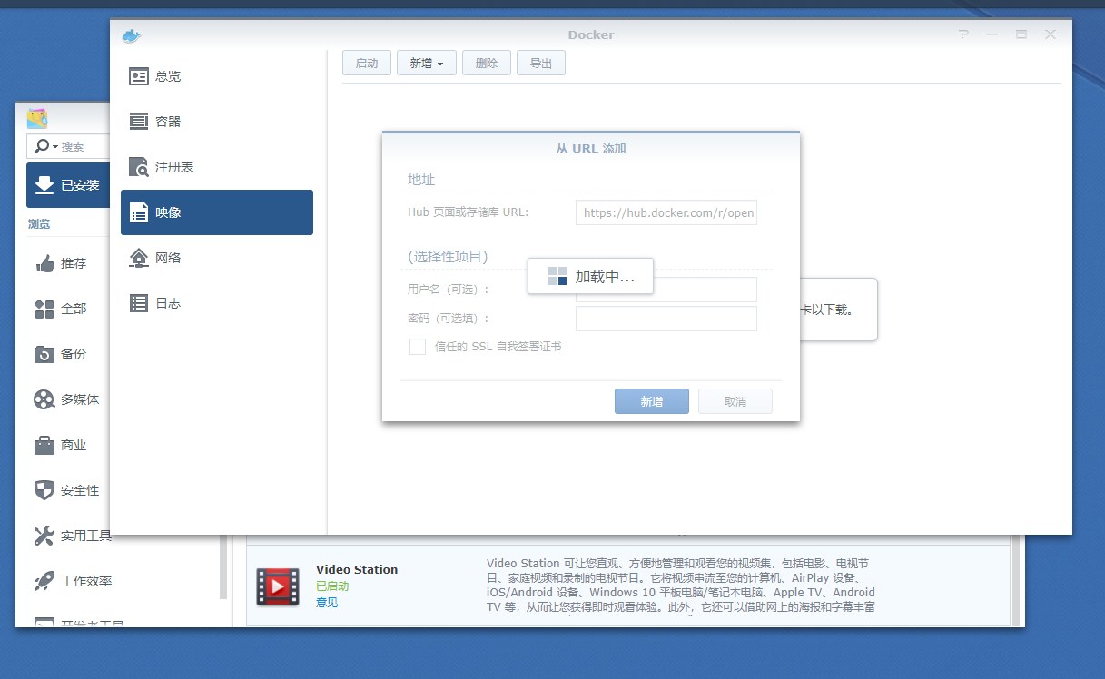 在群晖上利用docker 安装 spug 服务器运维工具