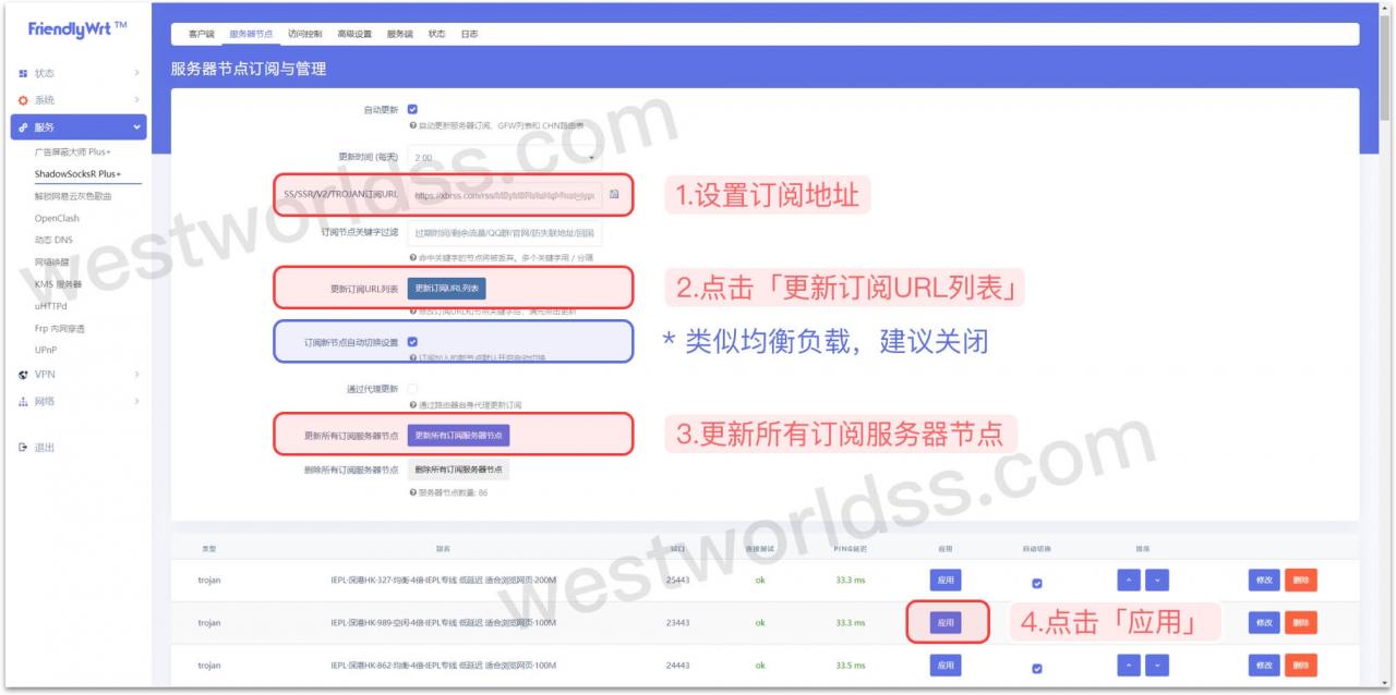 OpenWrt 软路由器的简单配置方法