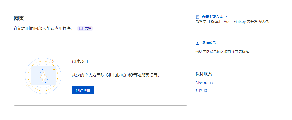 新玩法 利用cloudflare pages搭建一个静态网站