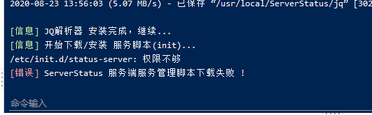 image.png 宝塔安装 多服务器状态监控 云探针系统ServerStatus