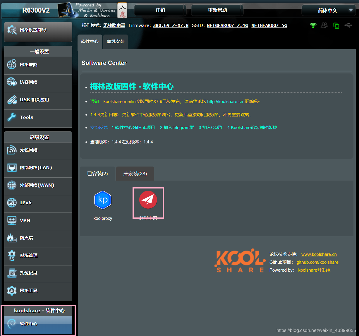 Merlin 梅林路由器 节点订阅 教程。