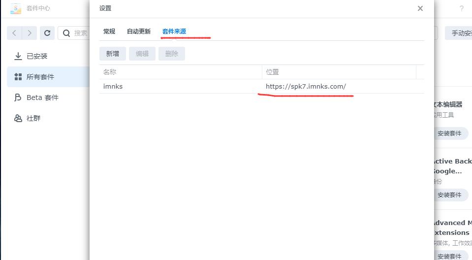 aria2可以抛弃了 群晖上可用的迅雷来了