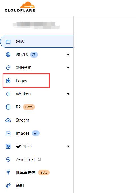 新玩法 利用cloudflare pages搭建一个静态网站