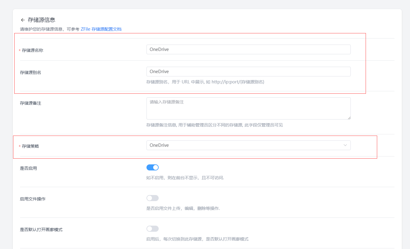 Zfile网盘系统快速添加onedrive