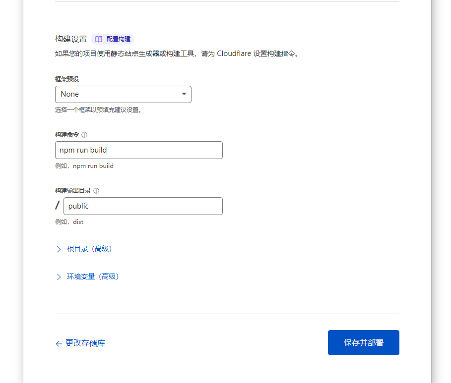 新玩法 利用cloudflare pages搭建一个静态网站