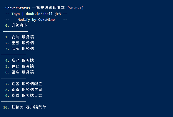 image.png 宝塔安装 多服务器状态监控 云探针系统ServerStatus