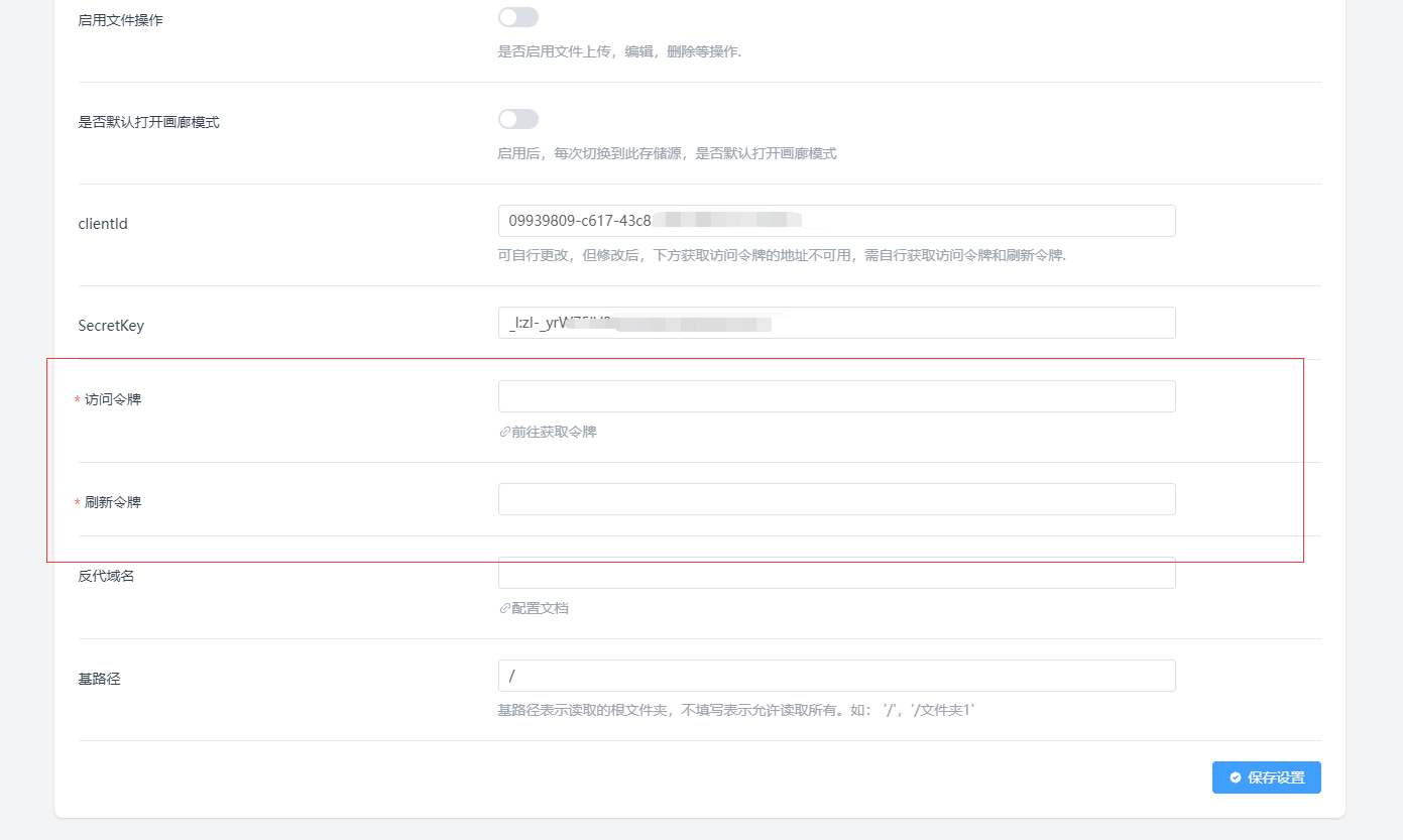 Zfile网盘系统快速添加onedrive