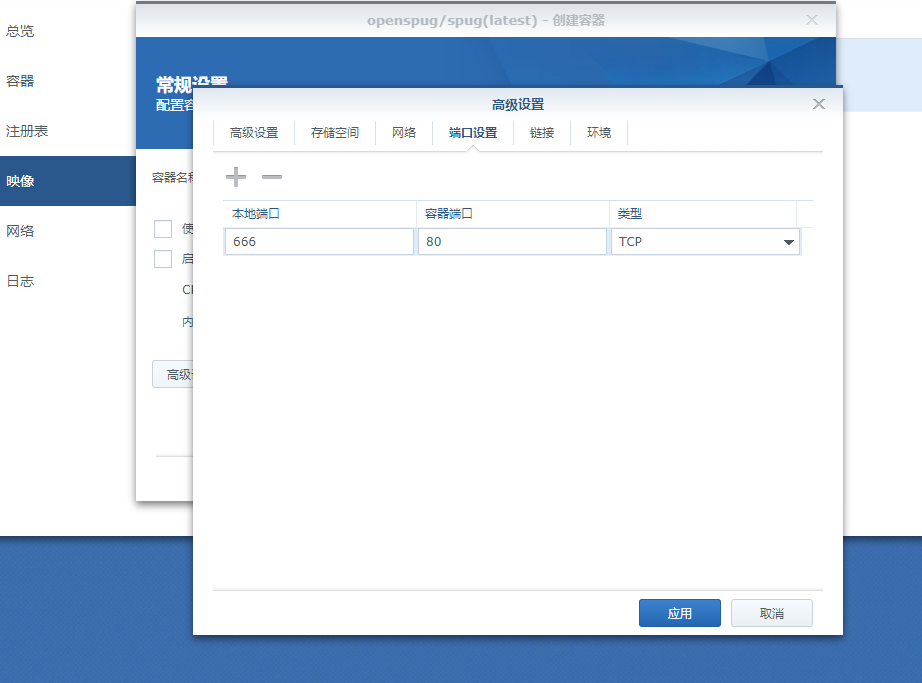 在群晖上利用docker 安装 spug 服务器运维工具