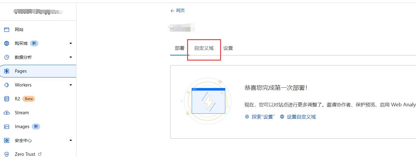 新玩法 利用cloudflare pages搭建一个静态网站
