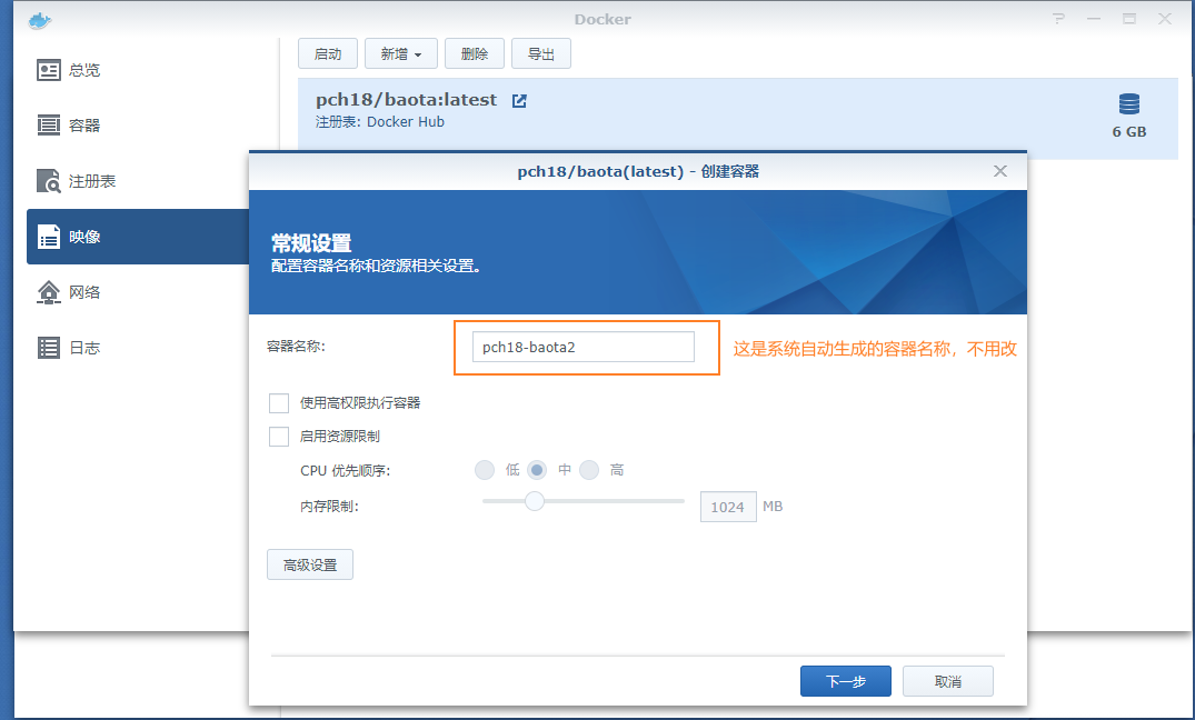 群晖上安装宝塔 本地测试环境更方便