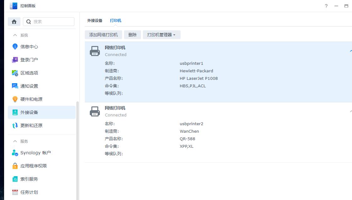 群晖如何添加打印机完成局域网共享