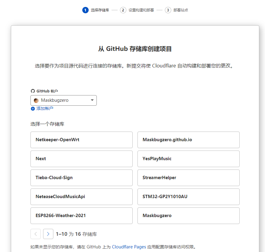 新玩法 利用cloudflare pages搭建一个静态网站