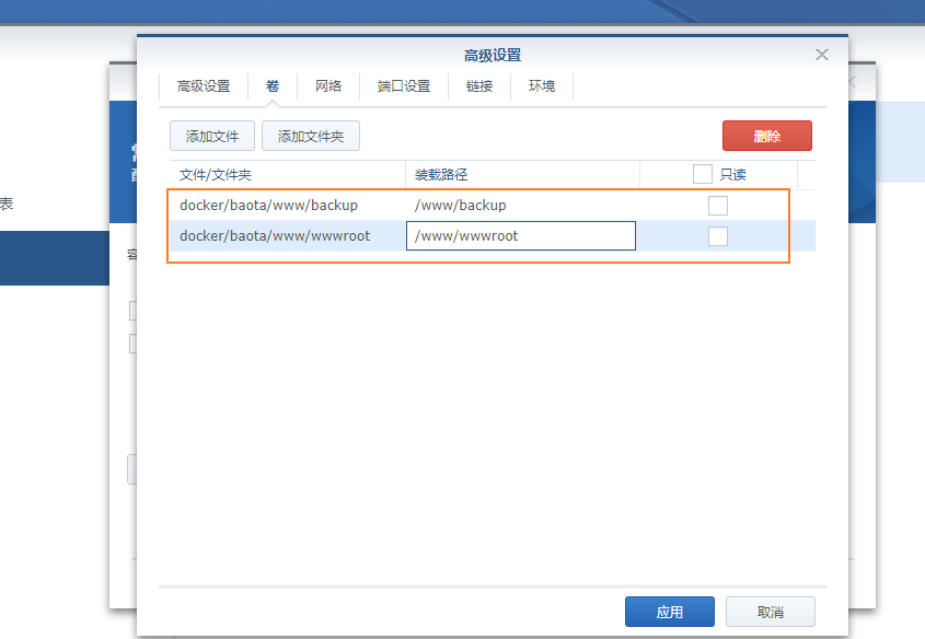 群晖上安装宝塔 本地测试环境更方便