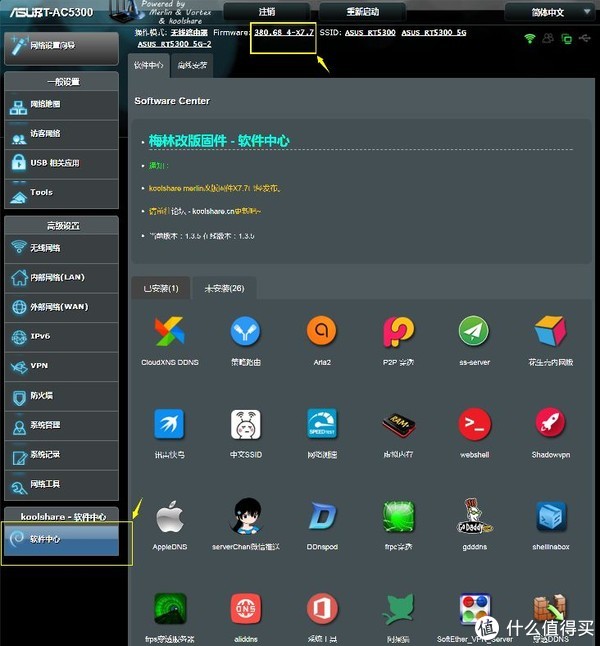 简单两步 华硕路由器 刷梅林固件