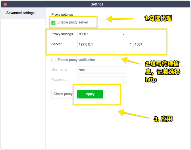 line PC端不能登录的问题 解决办法