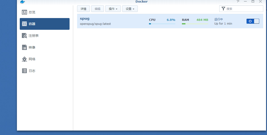 在群晖上利用docker 安装 spug 服务器运维工具