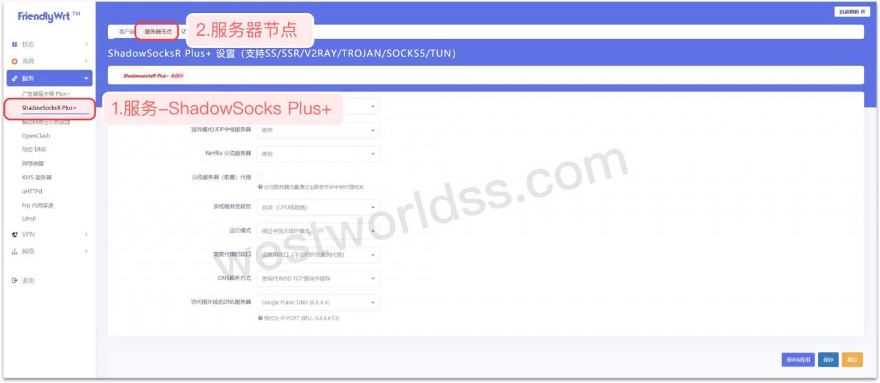OpenWrt 软路由器的简单配置方法