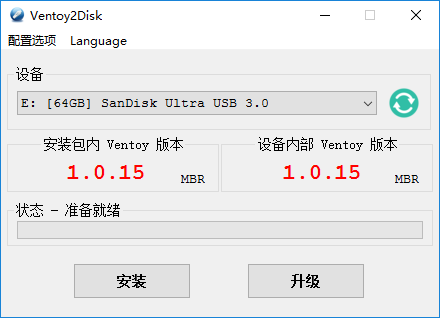Ventoy U盘装系统的必备软件 简单使用方法