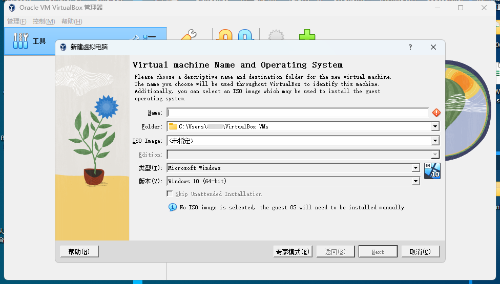 新建虚拟机 VirtualBox 7.0更新 第一时间安装体验下!
