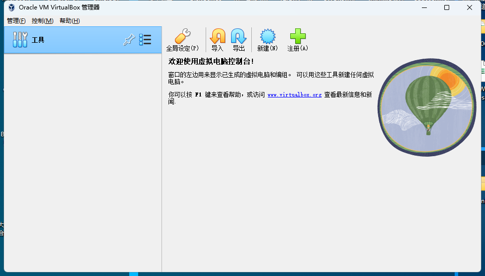 VirtualBox 7.0更新 第一时间安装体验下！