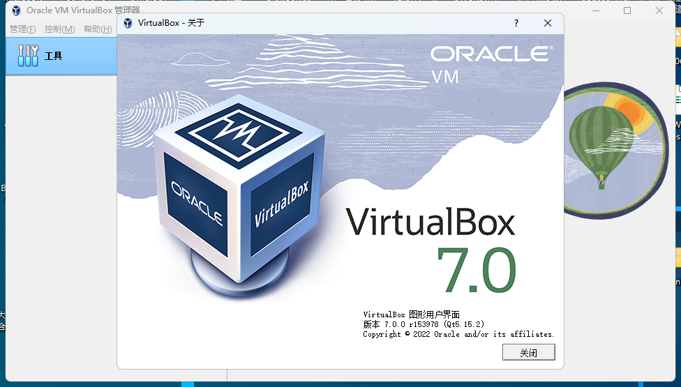 版本信息 VirtualBox 7.0更新 第一时间安装体验下!