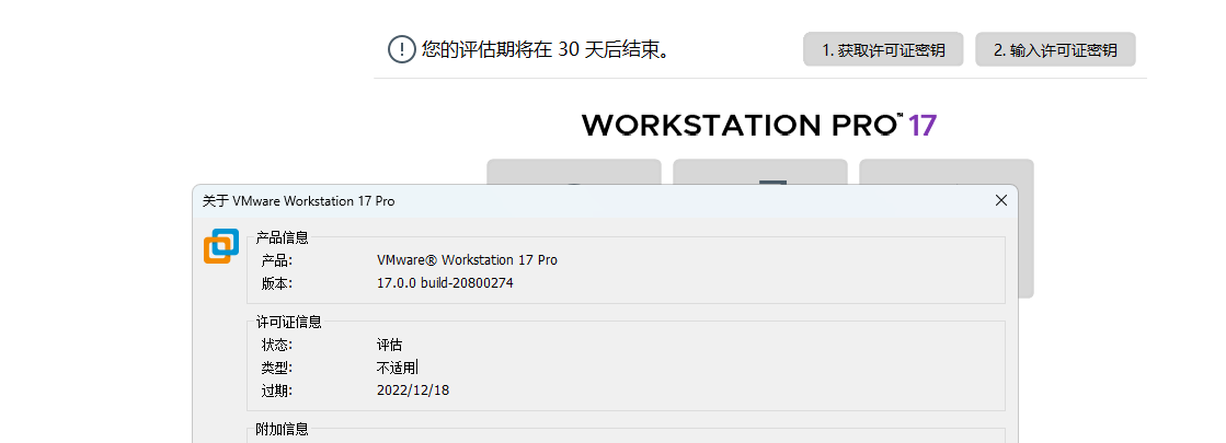 VMware Pro 17发布咯  附下载地址 和序列号！