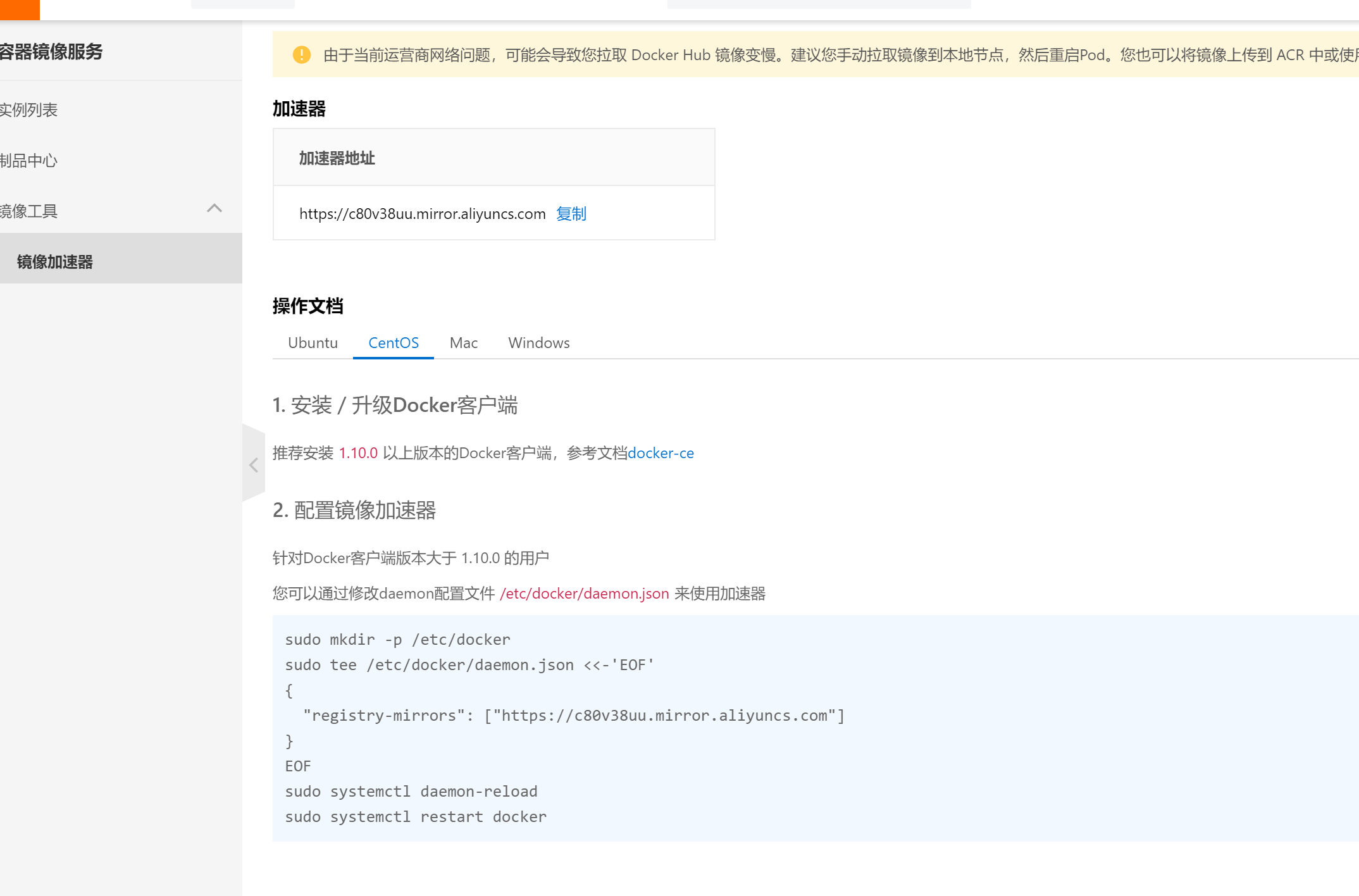 docker3.png docker 无法自动拉取镜像如何解决