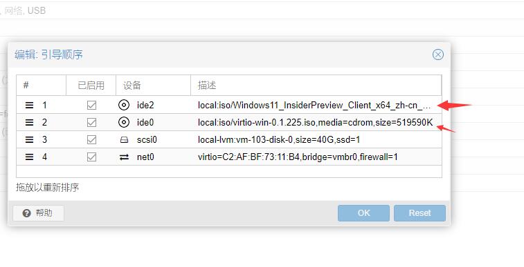 qudong2.jpg PVE下装windows找不到硬盘的问题