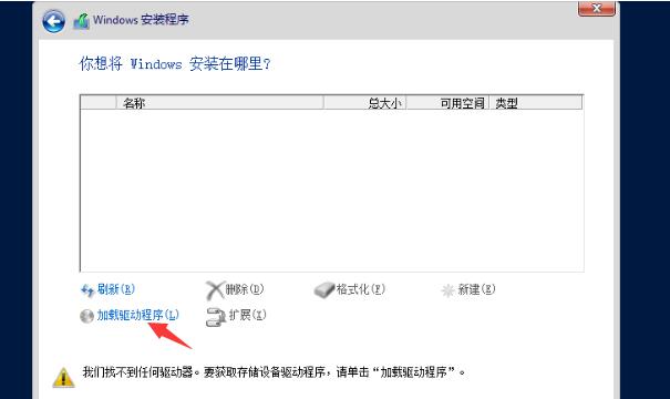 qudong3.jpg PVE下装windows找不到硬盘的问题