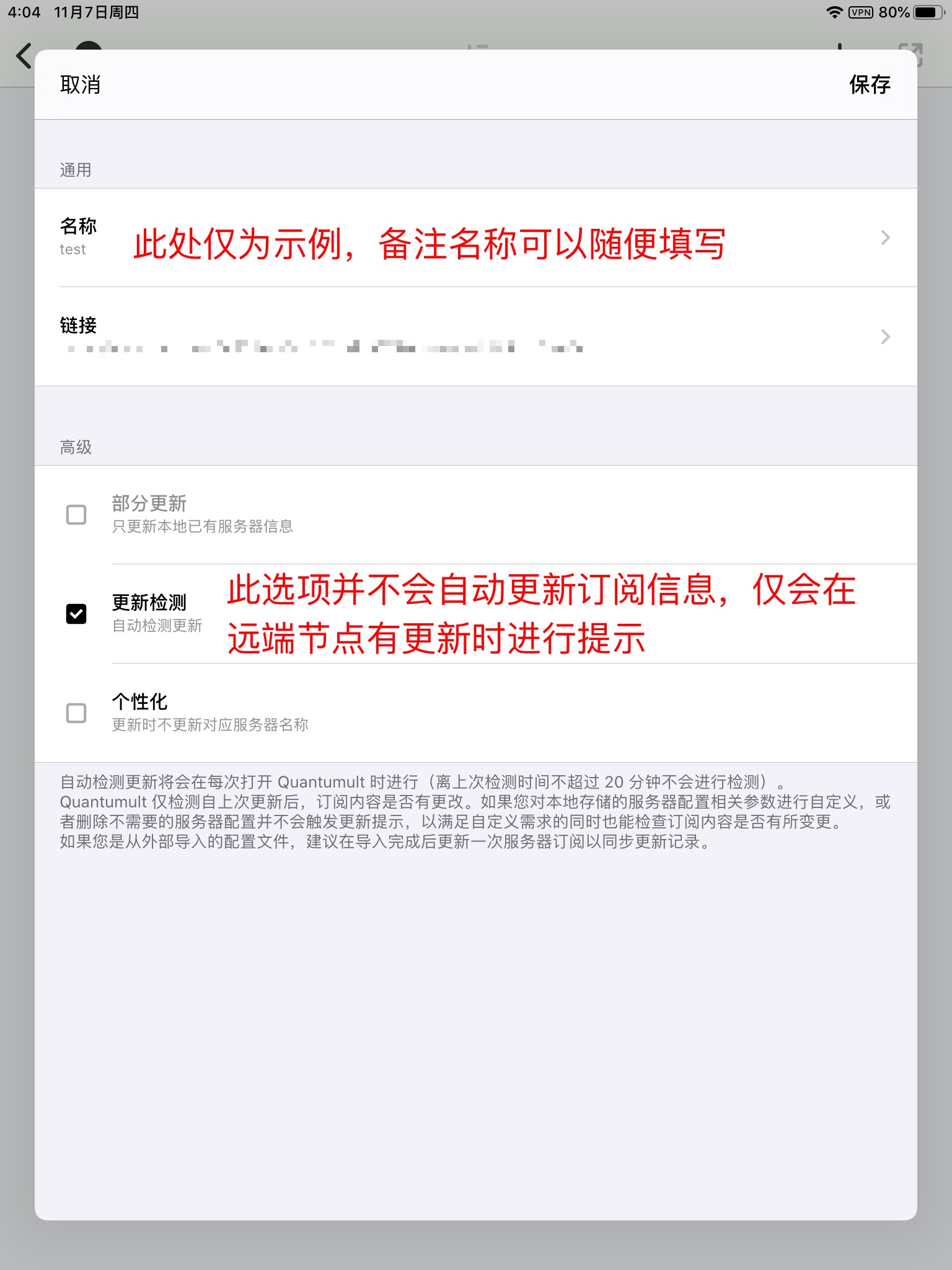20230222175229106 Quantumult 的使用教程