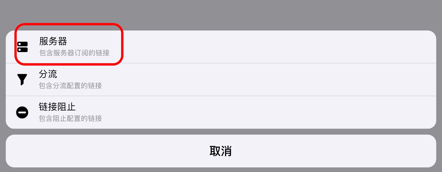 20230222175229662 Quantumult 的使用教程